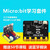 速阔 microbit 开发板扩展板Python入门学习套件 创客编程(Microbit v1.5主板+
