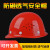 【印字 】高强度abs安全帽工地男 施工建筑工程领导电工国标透气头盔加厚夏 A8款-白色