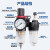 型气源油水系列AFC2000处理器过滤分离器调压阀AFRAL二联件 AFR2000塑芯不带表和支架