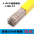 A102E308-16不锈钢焊条焊接304301用白钢焊条2.0/2.5/3.2/4.0 5公斤一盒 A102焊条直径2.5mm