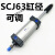 SCJ气缸SC50-63X25/50/75/100/150/200/250/300/500-S SC63-75