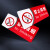 学校PVC温馨提示禁止吸烟标识牌现货铝板亚克力禁止吸烟标示牌 200乘80mm*m亚克力+背胶款式一
