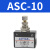 科技亚德客单向节流阀ASC100-06/200-08气动可调流量控制调 ASC-10