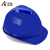 华特1302透气安全帽建筑工程工地防撞帽国标ABS头盔耐高温安全帽 蓝色