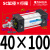 SC50标准40气缸32大全63小型80气动大推力100-75X125X200X250X300 SC40*50