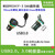 东欢 （MSDD90341F-3.0AA）USB转接线面板安装型90弯头连接线母座转接头穿板单位：个
