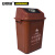 安赛瑞 摇盖垃圾分类垃圾桶 商用干湿分类垃圾箱 环卫户外果皮垃圾桶 40L 咖啡色 24394