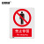 安赛瑞 GB安全标识（禁止停留）安全标示牌 警示标牌 PVC标牌 250×315mm 30617