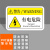 机械设备安全警示贴PVC标签设备标示贴可定制 BJX27-1 有电危险标识牌 8X5cm