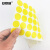 安赛瑞 彩色圆点标签贴纸  标记记号分类贴Φ20mm 黄色 500个 2K00429