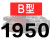 三角带B型1651-2900橡胶工业农用空压机皮带传动带A/C/D机器 五湖_B1676