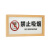 庄太太【禁止吸烟30*15cm】温馨提示指示贴纸牌子可定制字ZTT-9182B