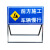 道路告示施工牌制定交通安全标识警示可折叠标志导向反光指示公路 蓝色前面施工减速慢行