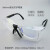 澳颜莱二氧化碳激光防护眼镜10600nm刻章机点阵激光仪护目镜10.6um