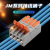 浙简快速接线端子 JM-2608 灯具连接器 建筑布线端子 1p(20个)