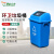 灵龙八方 物业酒店餐饮办公室商用环卫分类垃圾箱 100L弹盖垃圾桶 蓝色可回收物