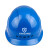 星工（XINGGONG）安全帽 建筑工程工地 电力施工  可定制 XGA-3印字 1顶 蓝色