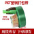 PET塑钢打包带1608/1910绿色pp机用打包条捆扎包装带无纸芯重20kg 宽16mm厚0.8mm650米10KG