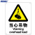 海斯迪克 HK-70 安全标识牌 警告标志 建筑工地警示 当心标志 铝板标牌（当心吊物）铝板UV