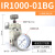 IR1000-01精密调压阀IR2010-02减压阀可调式IR3000气动流量稳压阀 IR1000-01BG带表00.2MPA