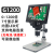 G1600视频显微镜7寸屏升降支架G1600迷你显微镜0~1600X充电便捷式 7寸屏G1200直插使用款1200倍