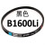 三角带B型1300-2235耐油橡胶工业传动皮带1234567945 杏色 B1600本品黑色