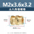 优束 M1-M3双斜纹土八铜螺母 铜镶件铜花母 热熔注塑螺母 M1.4*3*2.3{1000个} 