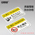 安赛瑞 机械设备安全标识牌 pvc警告标志贴纸 12x7.5cm 当心伤手10张装 1H00725