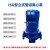 管道泵立式卧式清水离心泵ISG ISW增压冷热水循环泵大流量抽水泵 ISG40-100