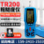 中合TR00粗糙度仪粗糙检测光洁度仪便携式表面光洁度测试仪 TR200粗糙度仪选配V型试块