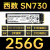 WD西数SN570/770 500G512G1T1TB2T西部数据NVMe固态M2硬盘SSD850X 西数SN570-1T