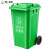领象 【苏州分类】垃圾桶大号分类大垃圾桶厨余户外环卫加厚小区物业酒店学校 绿色100L 可回收物
