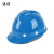达合 012V V型玻璃钢安全帽 新国标 建筑工程电力 防砸抗冲击 可印制LOGO 蓝色