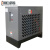精选好货冷冻式干燥机压缩空气冷干机1.5立方2/3/3.8/6/8/10/20空 高温6.5立方三级过滤