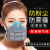 HKNA硅胶防尘口罩工业粉尘面具透气打磨装修可清洗口鼻罩高效过滤 1501过滤棉40片