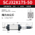 SC亚德客气动大推力可调行程气缸 SCJ32 40 50 75 100 125 SCJ32X175-50（125到175调节）
