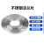 304不锈钢法兰片平焊圆形法兰盘接头dn50对焊法兰座PN10 DN32 正304(8个镍)