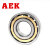 AEK/艾翌克 美国进口 3306A 角接触球轴承 钢保持器 开放型【尺寸30*72*30】