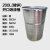 康迪普 大铁皮桶200L工业化工柴油桶烤漆桶 开口镀锌桶15.5kg镀锌色