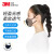 3M 耐适康活性炭口罩一次性成人口罩 防雾霾防飞沫独立包装 黑色 3只/袋（5袋装）