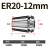 er20夹头筒夹 数控雕刻机夹头 1-14mm 主轴电机刀头夹具铣刀夹头 ER20-12mm