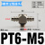 SMC型迷你宝塔接头M5AU46微型倒钩式气嘴M3ALU4气 PT6-M5(三通M-5ATHU-6)