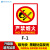 SHANDUAO 消防标识指示牌 24*33cm夜光地贴墙贴逃生通道提示牌禁止烟火F1（6个装）