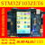 STM32F103ZET6开发板ARM网络MP3CAN学习实验板f1原野YT02新战舰v3 GPS模块+GPRS模块 YT02-F103主板+2寸8屏+ST仿真器
