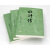水浒传（上中下3册）四大名著原著大字本：《语文》推荐阅读丛书 人民文学出版社