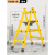 UEUE可行走人字梯加厚碳钢走梯铝合金家用工程楼梯木工装修吊顶梯子 加厚1.4米行走梯4步12.7斤【黄色