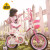 优贝儿童自行车3岁女孩自行车宝宝2-4-6-7-8-9-10岁童车脚踏单车童车 珍妮粉白 14inch