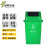 绿野环晟 户外垃圾桶塑料垃圾桶翻盖垃圾桶 绿色 20L