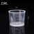 刻度量杯塑料刻度杯计量杯10ml毫升小号量筒农药量杯塑料烧杯 15ml*100个