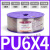 定制头气管PU8X5空压机气泵气动软管10X6.5/PU6X4*2.5/12X8MM 头气管PU6*4透明